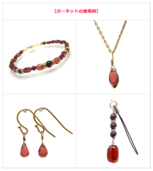 1月28日生まれのパワーストーンアクセサリー