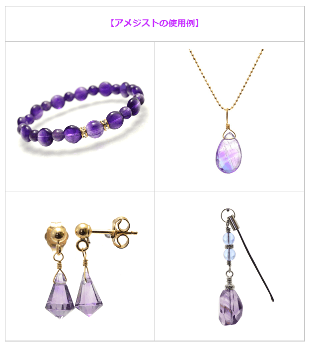 2月24日生まれのパワーストーンアクセサリー