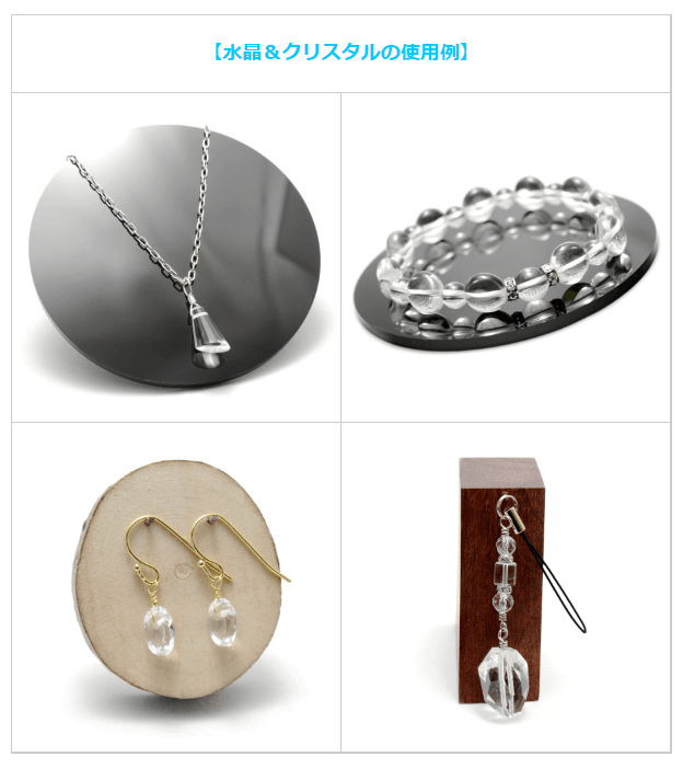 4月26日生まれのパワーストーンアクセサリー