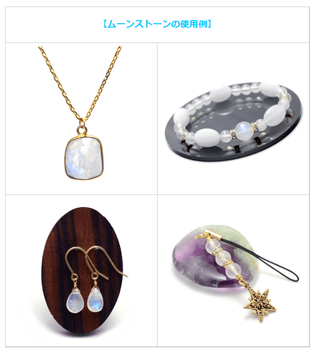 6月19日生まれのパワーストーンアクセサリー