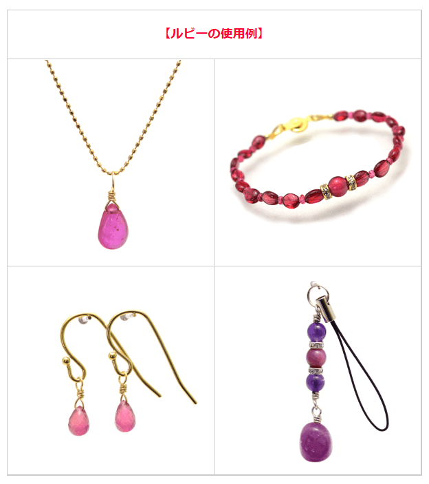 7月29日生まれのパワーストーンアクセサリー