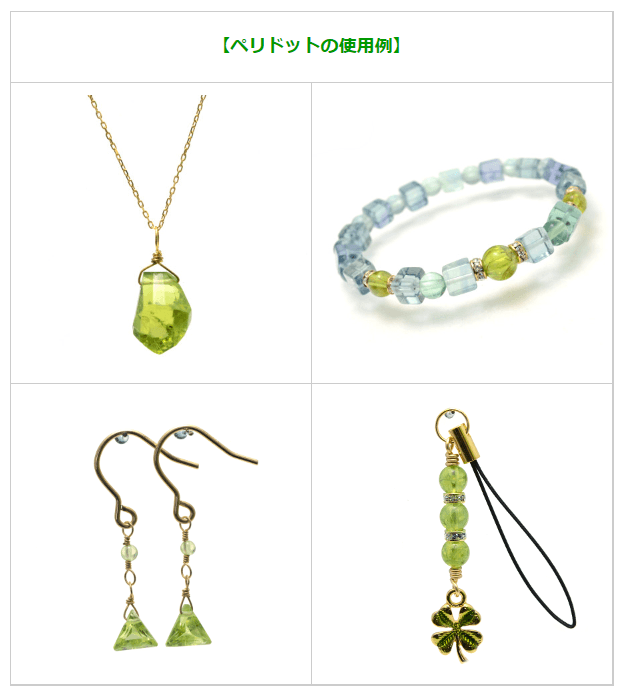 8月28日生まれのパワーストーンアクセサリー