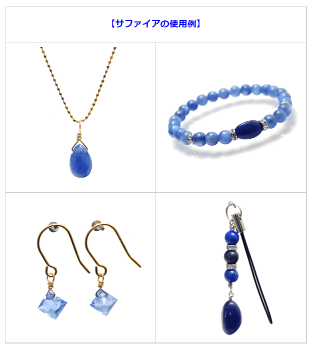 9月18日生まれのパワーストーンアクセサリー