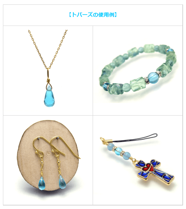 11月26日生まれのパワーストーンアクセサリー