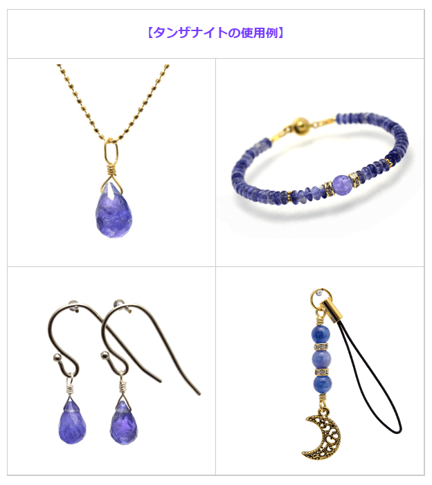 12月13日生まれのパワーストーンアクセサリー