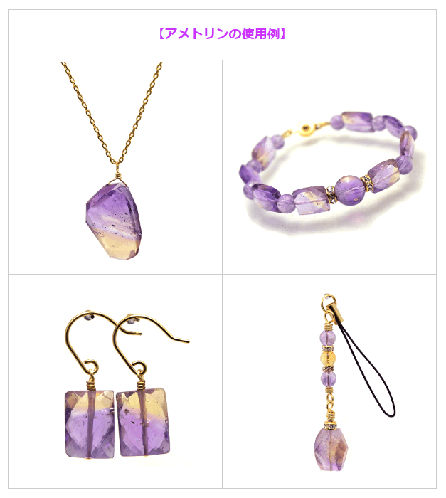 9月24日生まれの誕生日石（アメトリン）