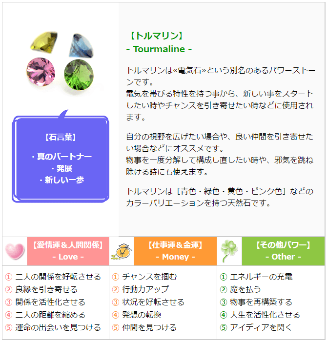 10月17日生まれのパワーストーン【意味】