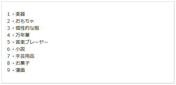 ラッキーアイテム占い