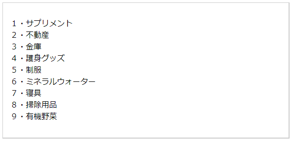 ラッキーアイテム占い