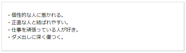 恋愛運【無料の誕生日占い】