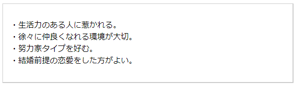 恋愛運【無料の誕生日占い】