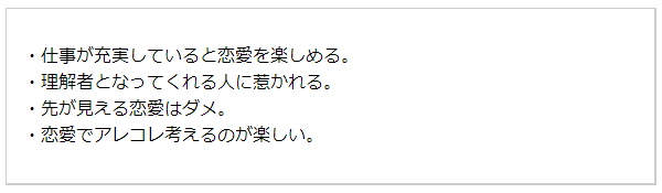 恋愛運【無料の誕生日占い】