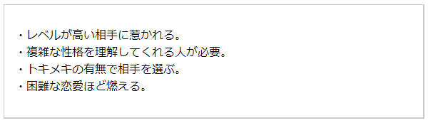 恋愛運【無料の誕生日占い】
