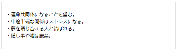 恋愛運【無料の誕生日占い】