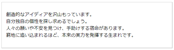 性格＆才能（無料の生年月日占い）